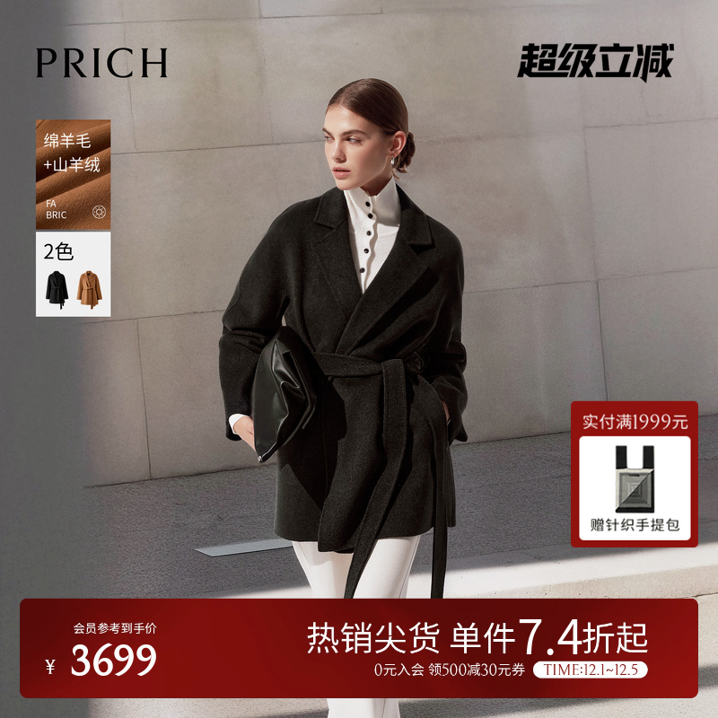 【绵羊毛+山羊绒】PRICH时尚双面呢大衣2025冬新款系带中短外套女