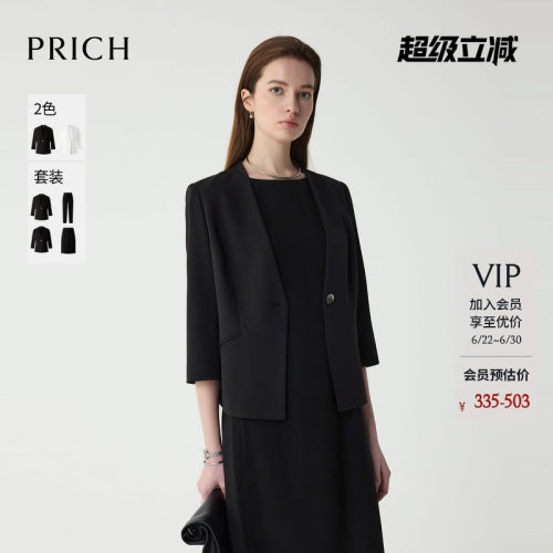 PRICH简约智性七分袖商务西装套装夏季清爽显瘦气质通勤外套女