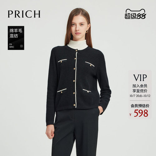 PRICH法式小香风羊毛混纺撞色圆领针织开衫早秋肌理感上衣女