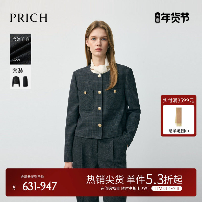PRICH时尚复古小香风羊毛格纹西装冬季新款气质优雅短外套女,女装/女士精品,西装,淘宝优惠券,粉丝福利购,淘宝优惠卷