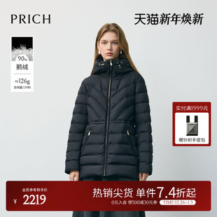 羽绒服2025冬新品 PRICH简约连帽V型绗线收腰中长款 女 90%鹅绒
