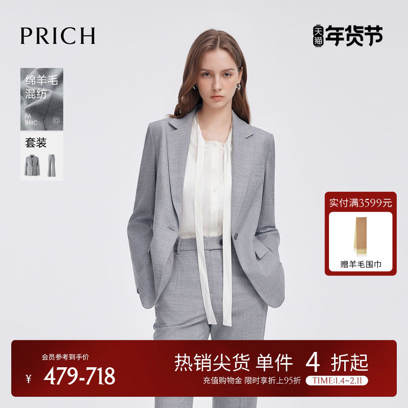 【绵羊毛】PRICH温婉简约一粒扣西装春季新款职场通勤外套女,女装/女士精品,西装,淘宝优惠券,粉丝福利购,淘宝优惠卷