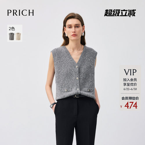 PRICH法式小香风无袖V领针织开衫冬季新款叠穿针织背心马夹女