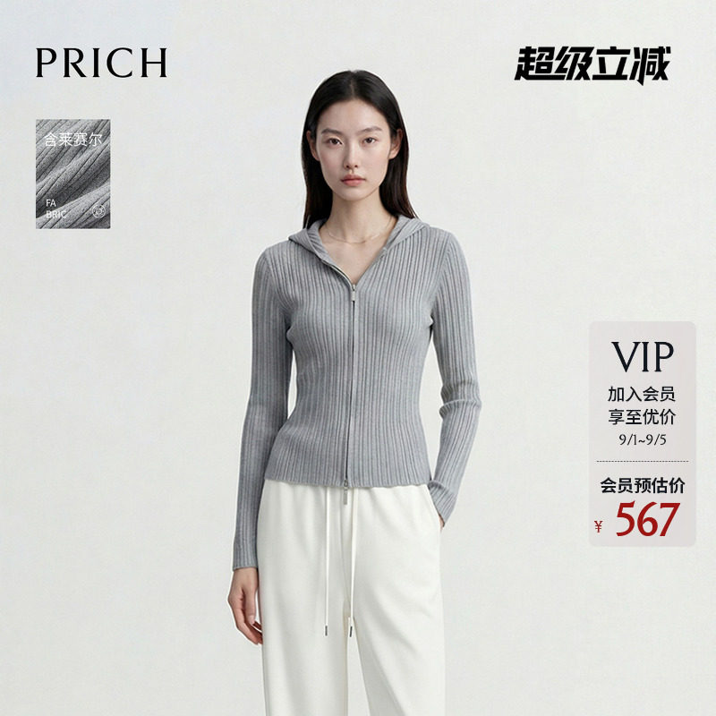 PRICH简约莱赛尔坑条肌理连帽针织开衫2026早秋新款修身上衣女图片