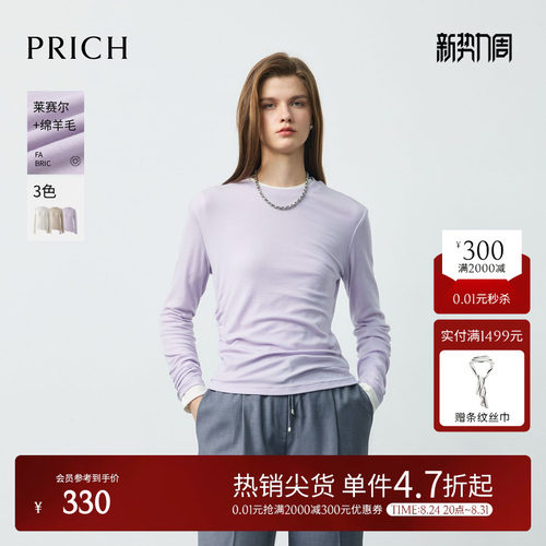 【莱赛尔+绵羊毛】PRICH简约不规则下摆长袖T恤2026春新款上衣女
