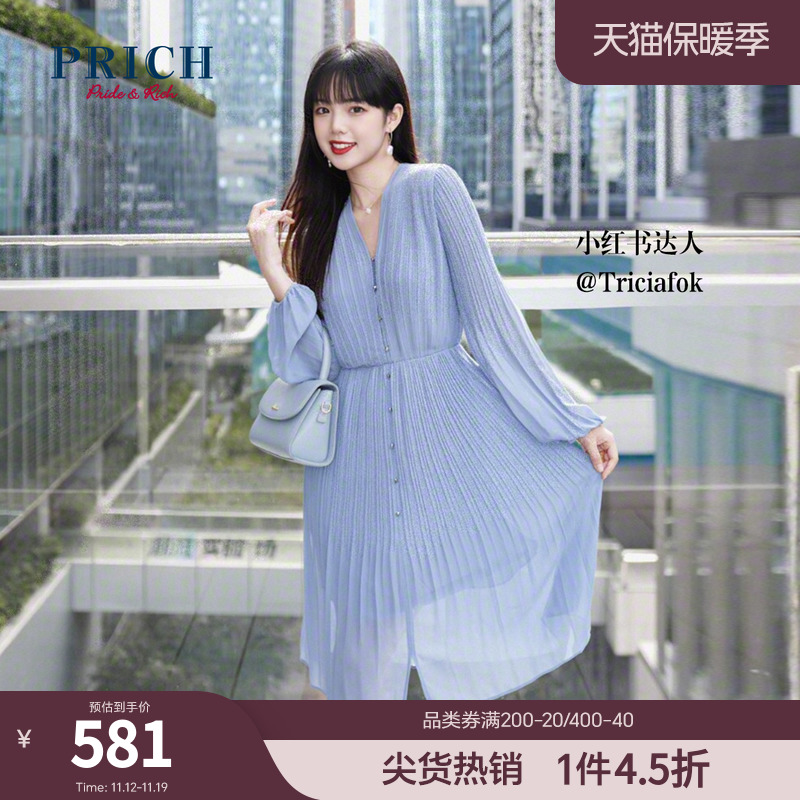 PRICH连衣裙新品秋新款雪纺收腰法式V领渐变鱼尾压褶长袖裙子