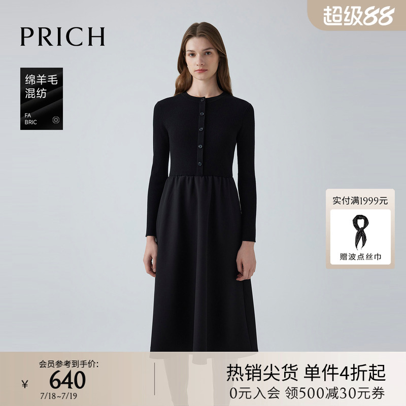 【绵羊毛】PRICH气质通勤拼接连衣裙冬季新款保暖显瘦长裙女