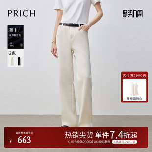 莱卡 宽松休闲长裤 PRICH时尚 2026春新款 女 原色阔腿直筒牛仔裤