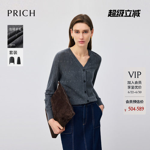 PRICH时尚格雷系慵懒风V领羊毛针织开衫冬季休闲毛衣女