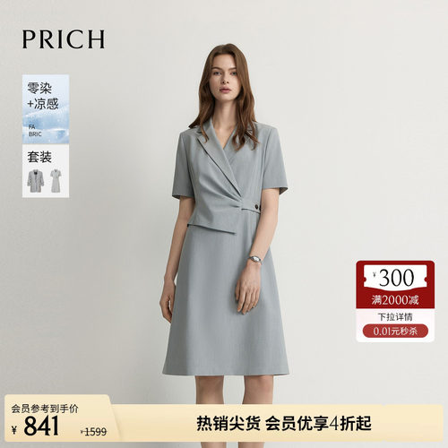 【零染+凉感】PRICH时尚假两件西装连衣裙2026夏季新款通勤裙子女