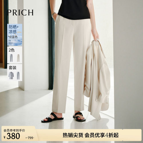 【防晒UPF50+凉感】PRICH时尚小脚西装裤夏季通勤长裤女