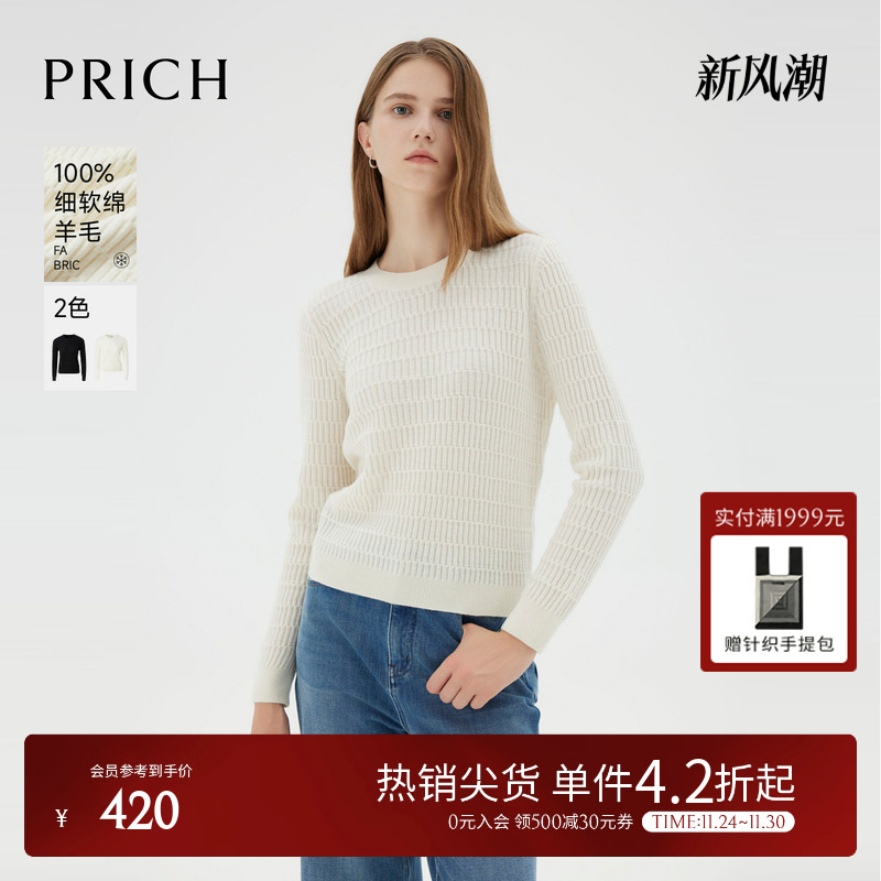 【100%绵羊毛】PRICH气质勾花套头针织衫冬季新款保暖上衣女