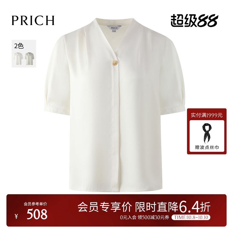 PRICH法式泡泡袖淡人V领纯色短袖衬衫2025夏季新款优雅气质上衣女