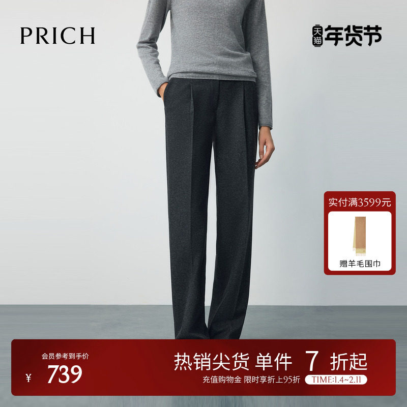 PRICH时尚气质针织呢提花西装裤冬季新款挺括直筒宽松长裤女,女装/女士精品,西装裤/正装裤,淘宝优惠券,粉丝福利购,淘宝优惠卷