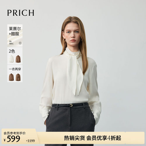 【莱赛尔+醋酸】PRICH时尚羊毛堆叠高领绑带纯色春季通勤衬衫女