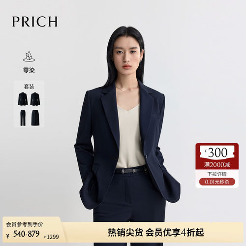 【零染】PRICH莱赛尔简约干练职场西装2026早秋新款通勤外套女