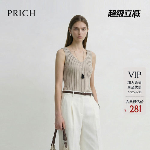 PRICH时尚V领坑条肌理针织背心2026夏新款修身内搭休闲无袖上衣女