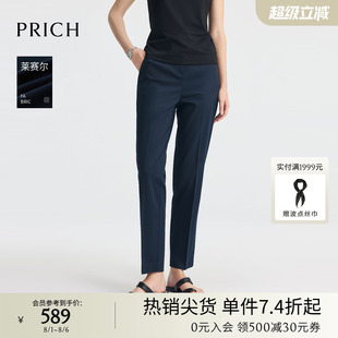 休闲显瘦直筒裤 PRICH职业潮流垂顺莱赛尔西装 新款 2025夏季 女 裤