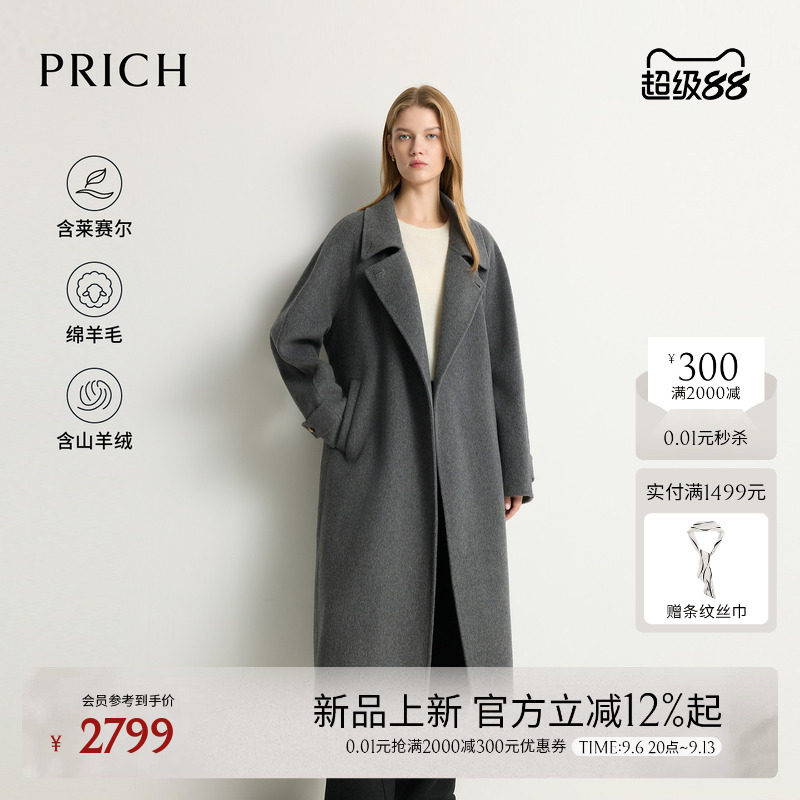【绵羊毛+山羊绒】PRICH宽松气质双面毛呢大衣2026冬季新款外套女图片