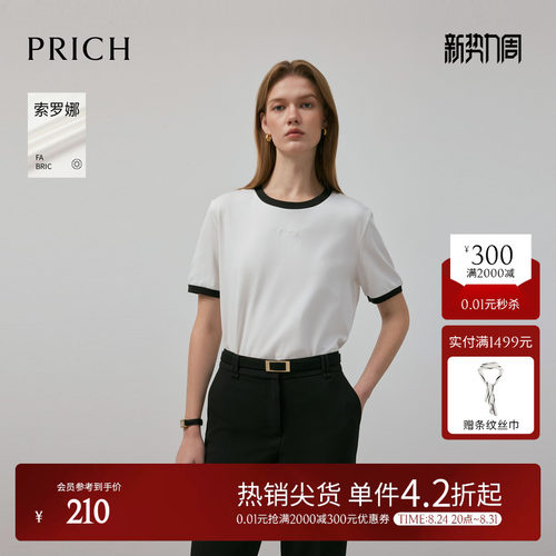 【索罗娜】PRICH时尚撞色圆领短袖T恤春季宽松休闲上衣女