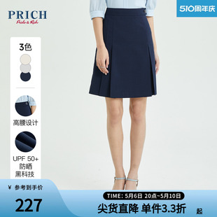 抗UV高腰显瘦A字包臀商务设计感抗UV小众裙子女 PRICH半身裙夏款