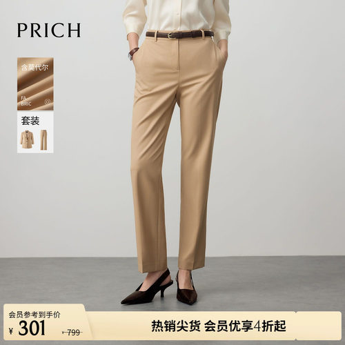 PRICH简约职场气质莫代尔混纺西装裤春季小脚显瘦长裤女