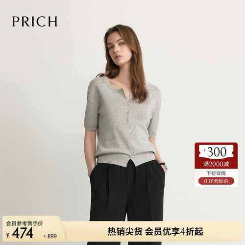 PRICH简约智性格雷系灰色圆领针织开衫2026夏新款休闲宽松上衣女