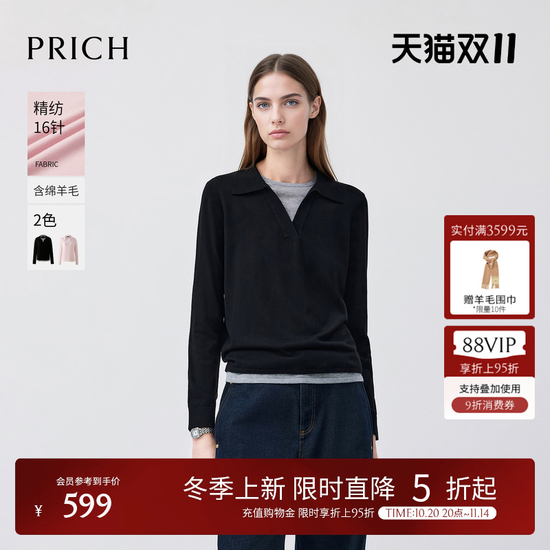 PRICH时尚V型翻领假两件精纺16针羊毛针织衫2025冬新款软糯毛衣女