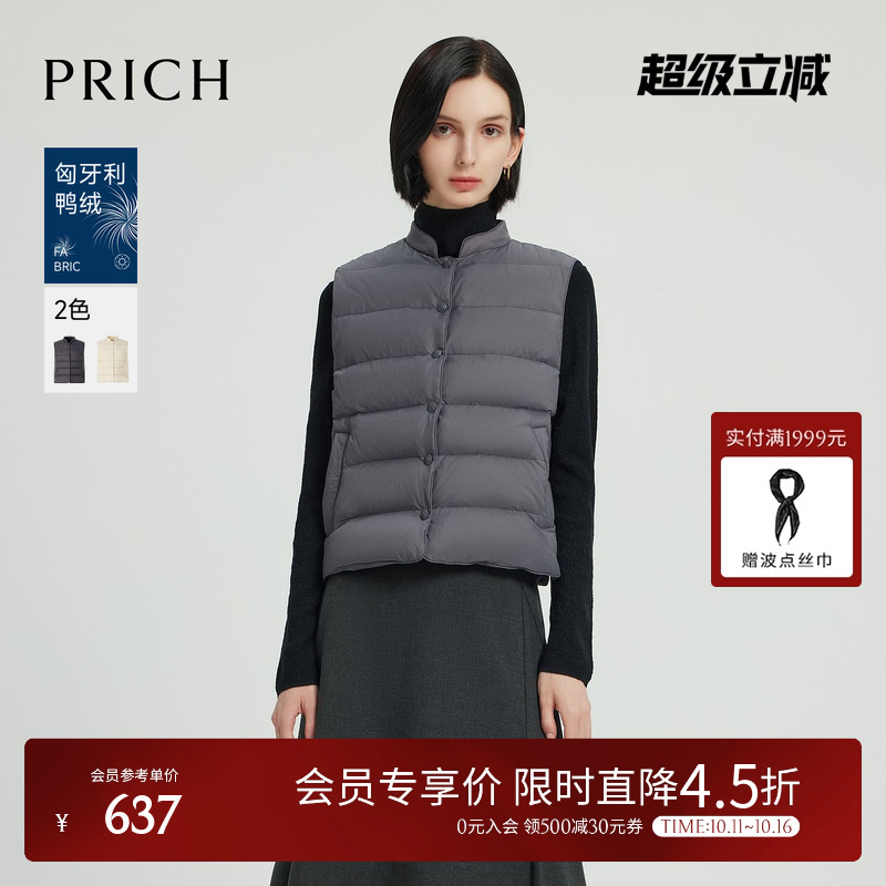 【匈牙利鸭绒】PRICH轻薄羽绒服2025春季新款无袖内搭马甲外套女