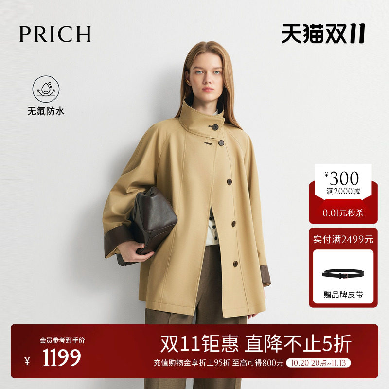 【无氟防水】PRICH英伦风廓形插肩袖立领风衣2026早秋新款外套女