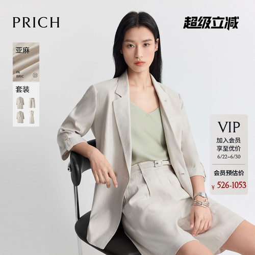 【亚麻】PRICH淡人高知轻薄七分袖西装2026夏季新款通勤外套女