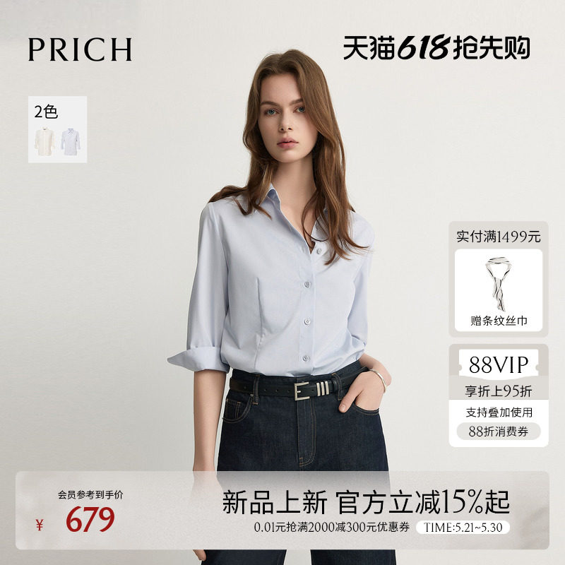 PRICH简约气质翻领七分袖衬衫2026夏季新款正肩微收腰通勤上衣女
