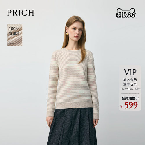 【100%绵羊毛】PRICH简约撞色条纹针织衫冬季气质毛衣女