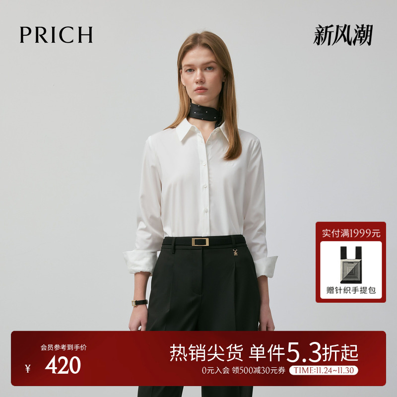 PRICH简约知性纯色廓形衬衫2025秋季新款职场通勤正肩气质衬衣女