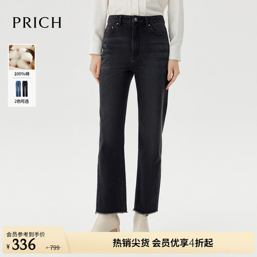 【100%棉】PRICH时尚复古直筒牛仔裤春季显瘦高腰毛边裤女
