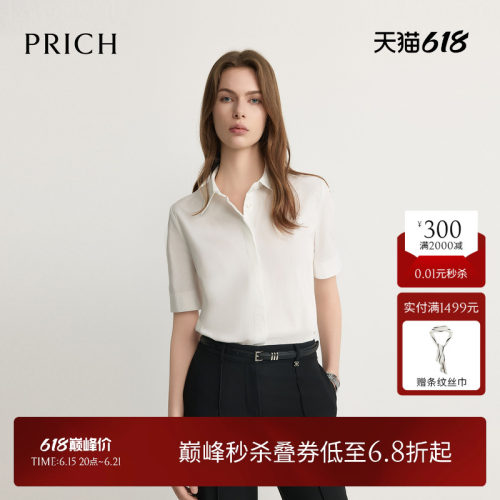 PRICH简约纯色利落翻领短袖衬衫2026夏季新款宽松休闲通勤上衣女