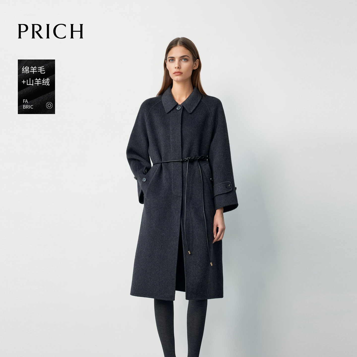 【超能小太阳】【绵羊毛+山羊绒】PRICH时尚毛呢大衣2025冬新款女