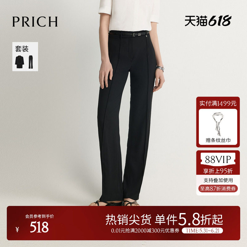 PRICH简约清爽雪纺垂坠直筒西装裤2026夏新款修饰腿型通勤长裤女