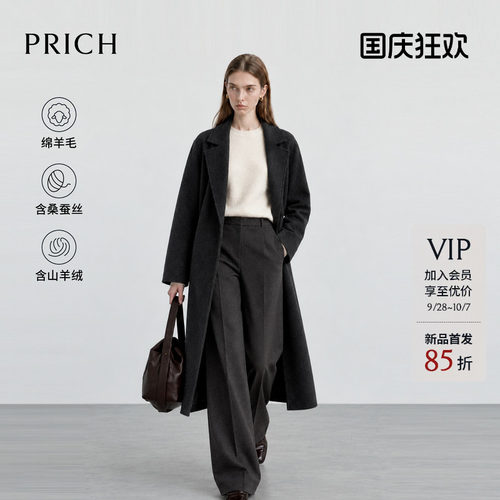 【羊毛+羊绒+桑蚕丝】PRICH气质双面毛呢大衣2026冬新款长外套女