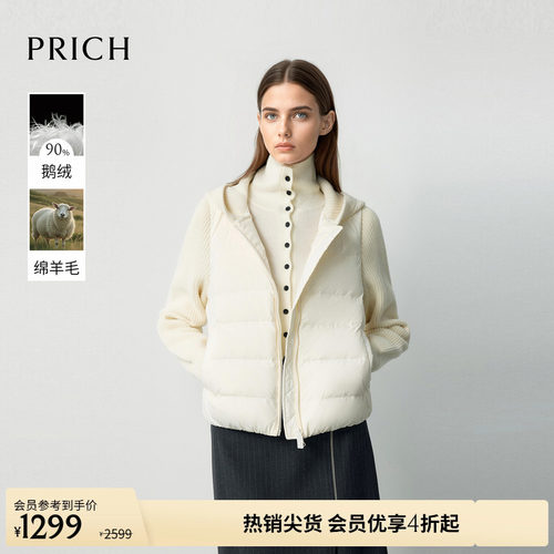 【90鹅绒+绵羊毛】PRICH时尚连帽针织绗线排骨羽绒服冬女