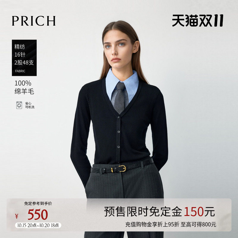 【预售】【48支可机洗羊毛】PRICH16针针织开衫2026早秋新款学院
