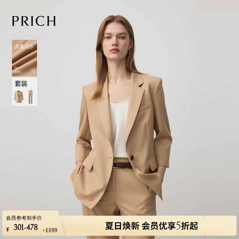 PRICH时尚职场莫代尔七分袖西装春季修身弹力通勤外套女