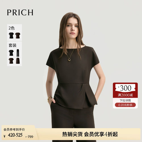 PRICH简约扭结收腰设计小飞袖衬衫2026夏新款休闲显瘦通勤上衣女