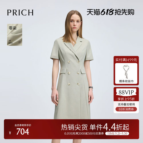 【零染】PRICH时尚通勤V领短袖连衣裙夏季双排扣西装裙女