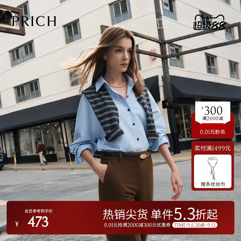 PRICH简约松弛蓝色廓形垂感衬衫2026秋季新款宽松休闲通勤上衣女图片
