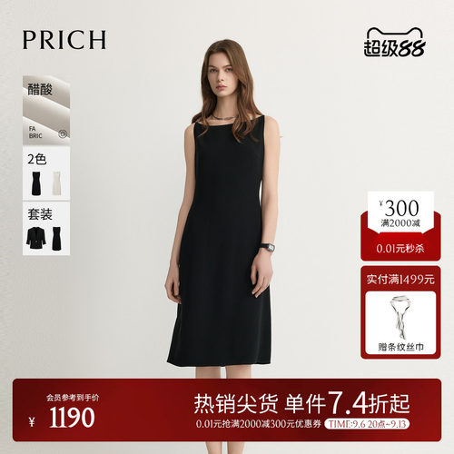 【醋酸】PRICH法式简约一字领收腰连衣裙2026夏新款气质中长裙女