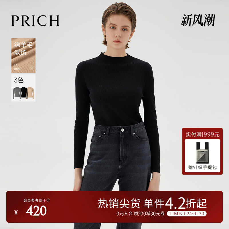 【含羊毛】PRICH时髦质感半高领针织衫冬季新款保暖修身上衣