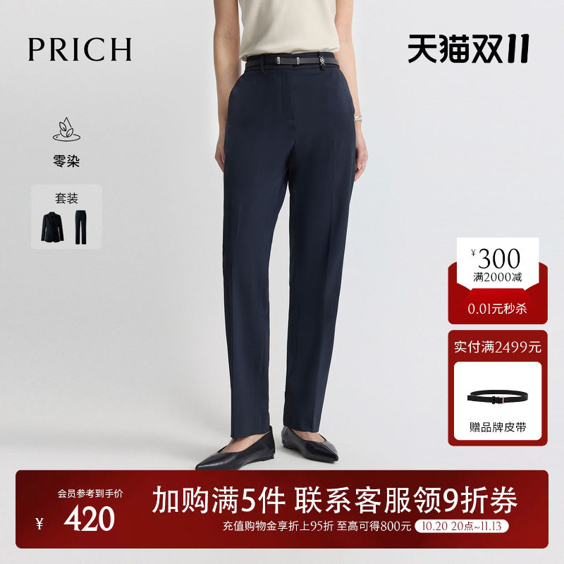 【零染】PRICH莱赛尔混纺简约职场小脚西装裤2026夏季新款裤子女