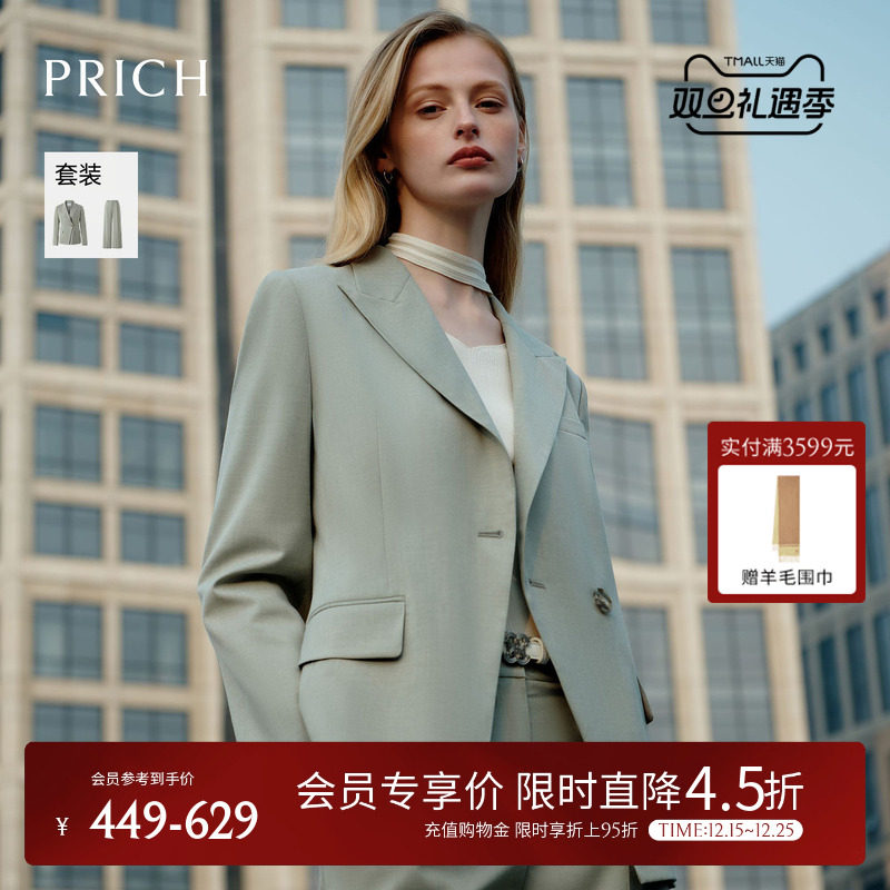 PRICH职场干练戗驳领西装2025春季新款职场通勤长袖外套女