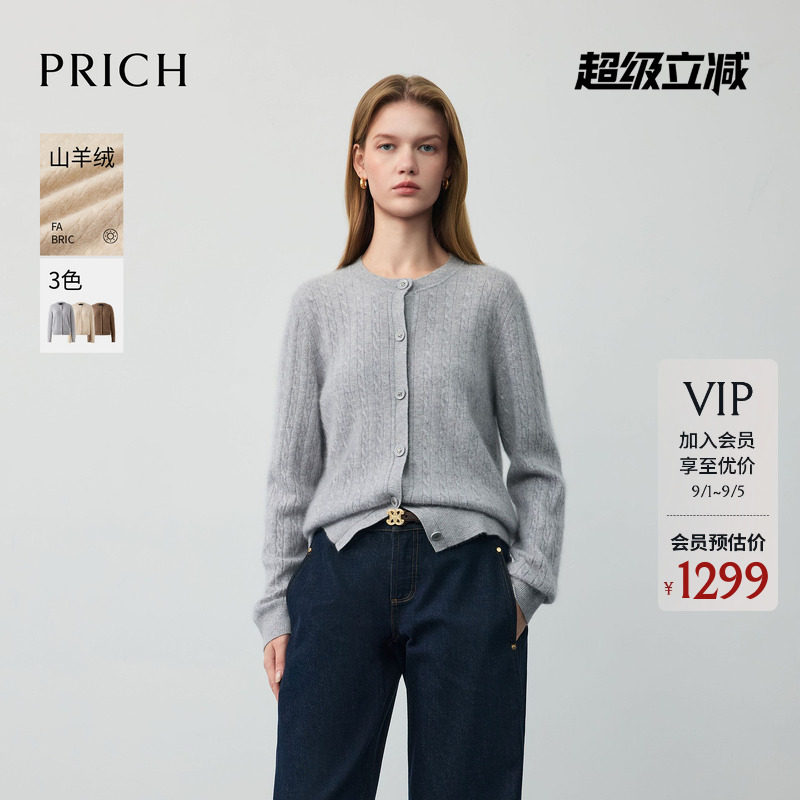 【山羊绒】PRICH简约拉毛羊绒绞花亮丝针织开衫早秋毛衣女图片